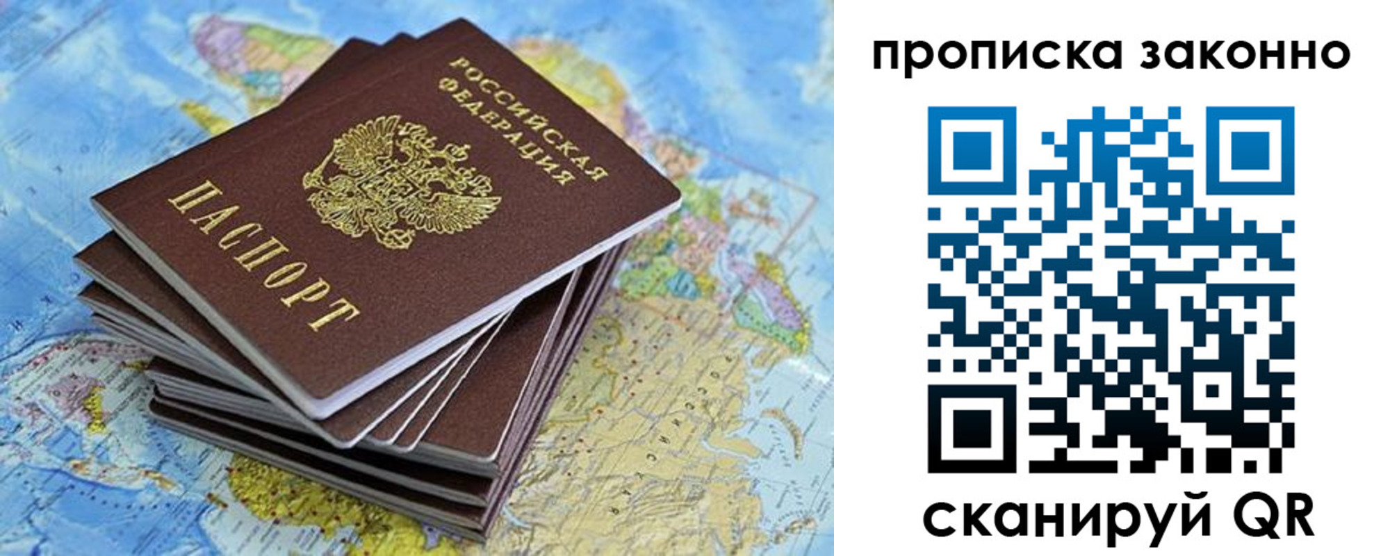временная регистрация надежно в Ивантеевке